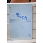 강 같은 세월 (김용택시집,초판)