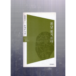 봄날 불지르다 (유영금시집,초판저자서명본)