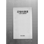 인암시조선 (송광사순례시조,초판)