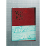 묵란 (이복숙 제2시집,초판,저자서명본)