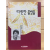 따뜻한 물방울 (신현락시집,초판)