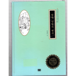 한국 산업사 연구