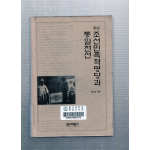 조선민족혁명당과 통일전선