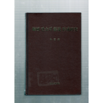 한국 판소리 사설 형성연구