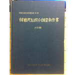 한국민속종합조사보고서 (서울편)
