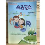 우리 동요 (제8.9집)