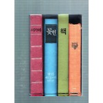 서가에 꽂힌 책