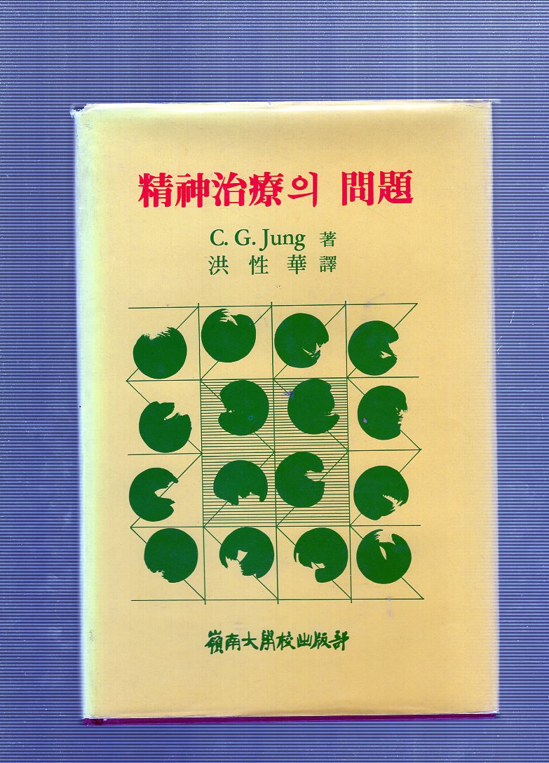 정신치료의 문제