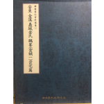 안동 김계 의성김씨 학봉(김성일)종택편