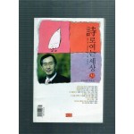 詩로여는세상 31