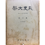 이대사원梨大史苑 제6집