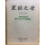 동국대학 제15,16합집