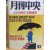 월간중앙(1988년10월호,통권153호)