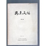 안동문화 제2집