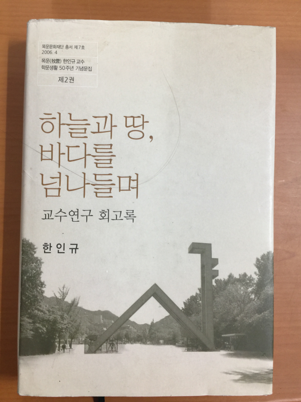 하늘과 땅, 바다를 넘나들며