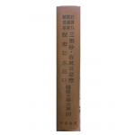 한국문학전집29 - 박용구,정한숙,한무숙(삼별초,고원의 비련,역사는 흐른다)