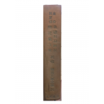 한국문학전집26 -  김송,곽하신(영원히 사는 것,무화과 그늘,기타)