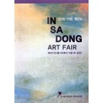 INSADONG ART FAIR  2016 THE 16TH 제16회 인사동 아트페어/아름다운 동행전