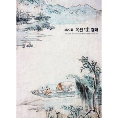 AUCTION DAN  제22회 옥션단  경매
