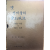 옛 선비들의 애석풍류(愛石風流)