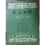 동아일보 축쇄판 no.13 (1923년7월~9월)
