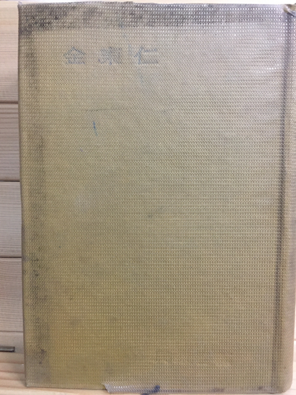 한국문학전집2 - 김동인(운현궁의 봄,수양대군,기타)