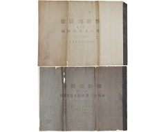 [66] 일제강점기 한반도의 자연환경과 지질 실태를 파악할 수 있는 충청지역의 [조선지질도 朝鮮地質圖] 제7·13집 2편
