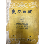 동아일보 축쇄판 no.27 (1926년9~10월호)