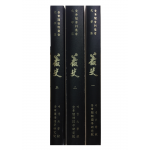 총사(叢史) 총3권