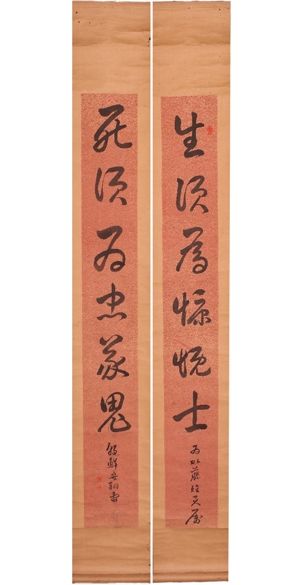 [100] 안경수(安駉壽) 유묵 쌍련 遺墨 雙聯