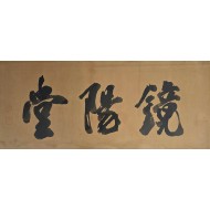 [101] 전 역매 오경석 傳 亦梅 吳慶錫