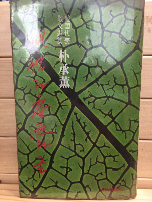 고독과 허무와 글