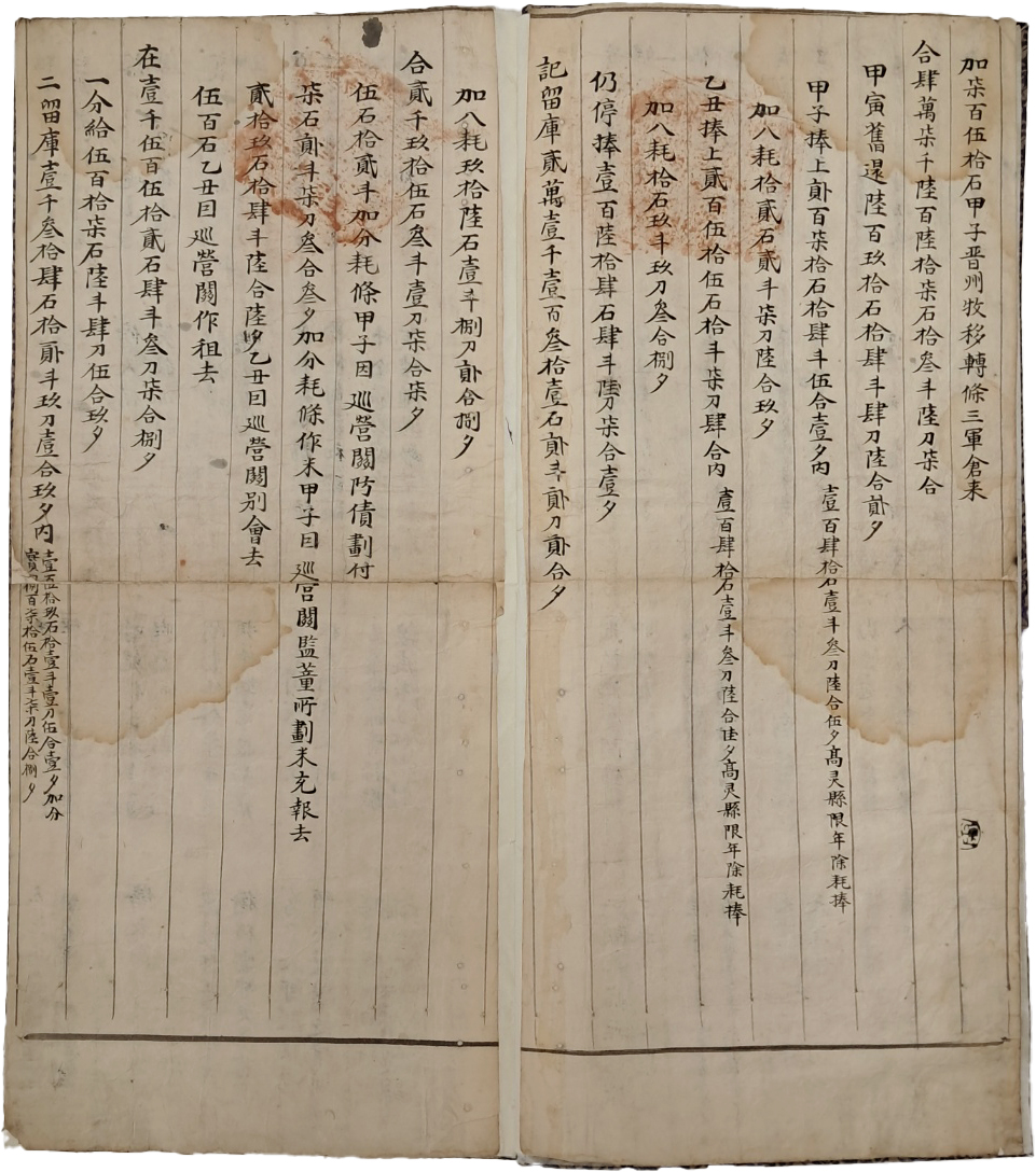 [116] 경상도 본영(本營)의 군량(軍糧) 등을 기록한 [본영 구폐절목 本營捄弊節目]