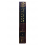 한국고전문학전집 제1권 - 홍길동전, 임진록, 신미록, 박씨부인전, 임경업전