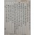 [117] 환곡(還穀)과 향곡(餉穀)의 신구환향(新舊還餉) 등을 파악하여 호조(戶曹)에 보고한 회계장부 [환향회안 還餉會案]