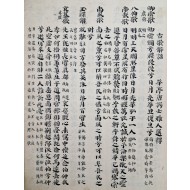 [118] [고가사요 古歌辭謠]