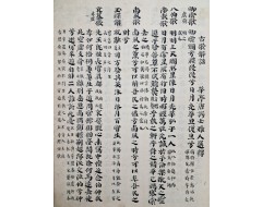[118] [고가사요 古歌辭謠]