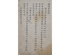 [124] 병자호란 때 강화도에서 순절한 충신 홍명형(洪命亨)의 미간행 원고본(原稿本) [무적당 유고 無適堂遺稿]