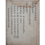 정사공신(靖社功臣) 자손(子孫) 계회록 [맹부수계록 盟府修稧錄]