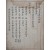 [125] 정사공신(靖社功臣) 자손(子孫) 계회록 [맹부수계록 盟府修稧錄]