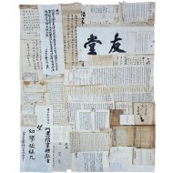 [126] 경상도 성주(星州)지역 옥산(인동) 장씨 문중과 지역 독립운동가들과의 긴밀한 교유관계를 보여주는 한 집안 일괄 자료