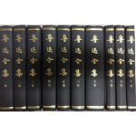 노신전집(鲁迅全集) 총10권