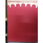 원색일본의 미술3