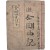 [134] 한시로 풀어낸 수천당주인(壽泉堂主人)의 ‘유금강산기(遊金剛山記)’인 [금강사견시초기 金剛四見詩草記]