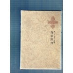 한국명저대전집 제34권 - 해동야언