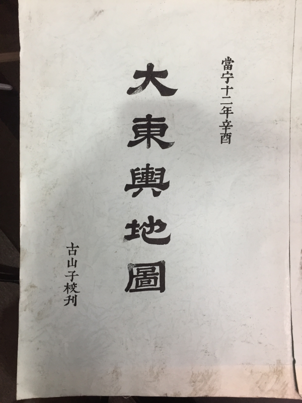 대동여지도 복사본