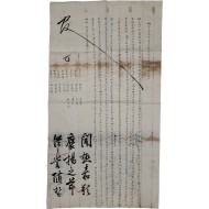 [143] 전라도 무장현 효행 포상 청원 소지