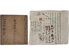 [148] 전라도 보성군 ‘송계 조목안(松契條目案)’ 1책 및 청원 소지(訴志) 2점 일괄