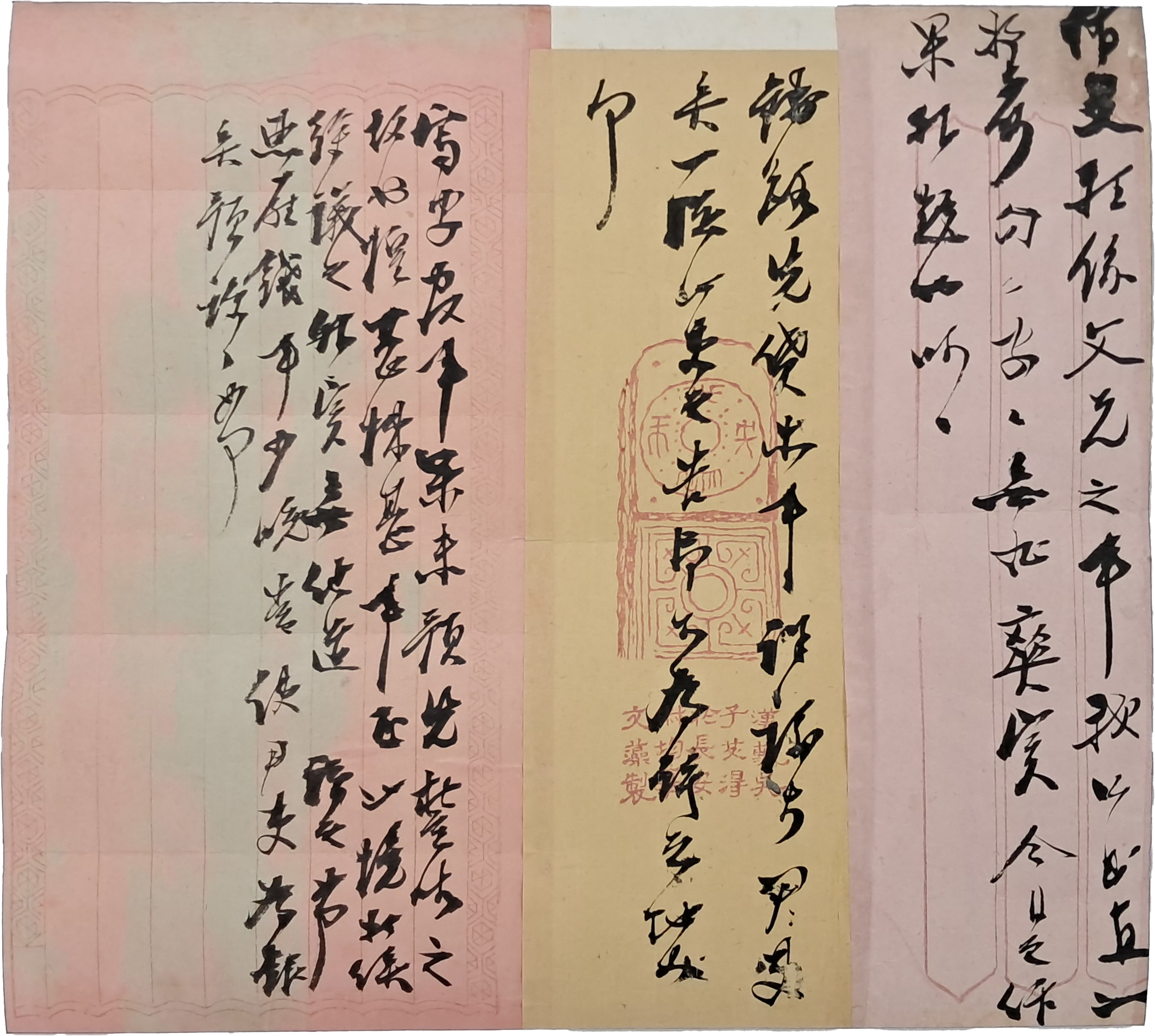 [151] 흥선대원군(興宣大院君) 친필 색전지(色箋紙) 서간(書簡) 3점 일괄
