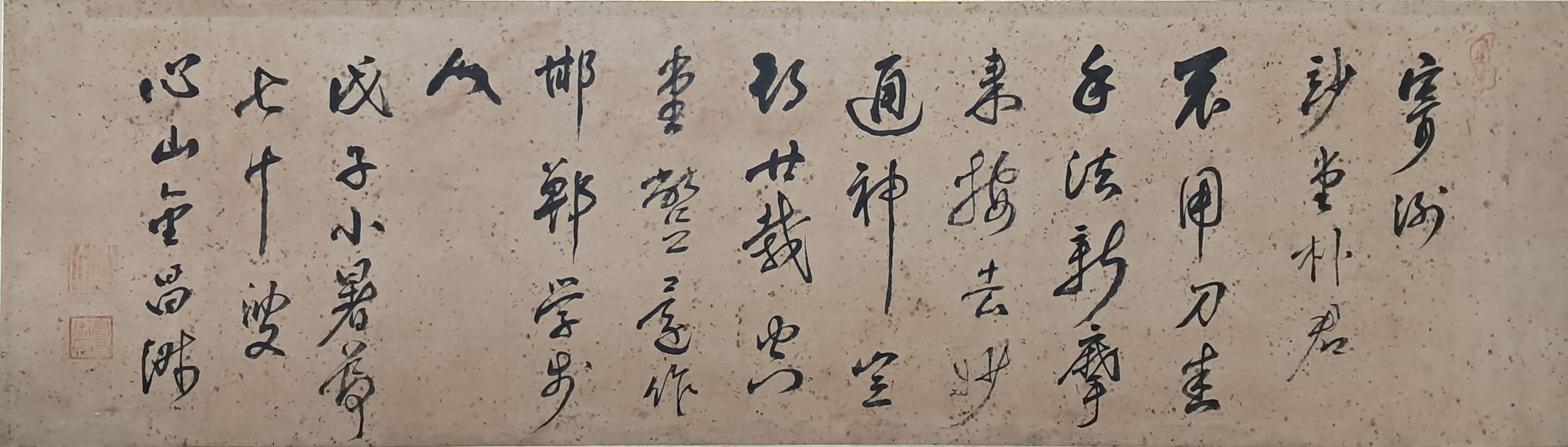[154] 심산(心山) 김창숙(金昌淑)